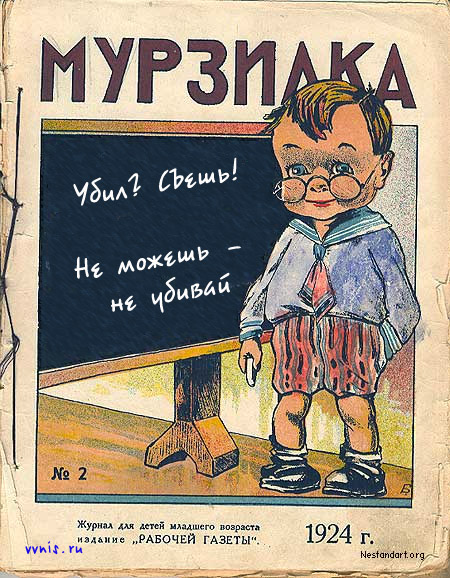 мурзилка